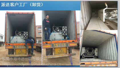 【舊的機械設備能不能出口,如果可以出口需要怎么辦理手續圖片】舊的機械設備能不能出口,如果可以出口需要怎么辦理手續圖片大全